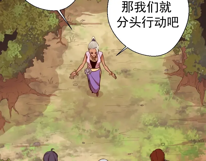 第38话 土御门宏树 第123页