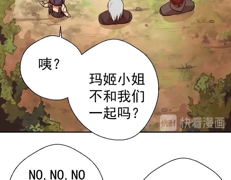 第38话 土御门宏树 第124页