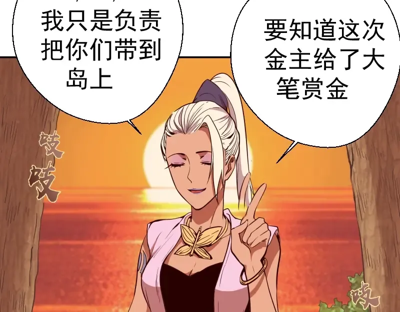 第38话 土御门宏树 第125页