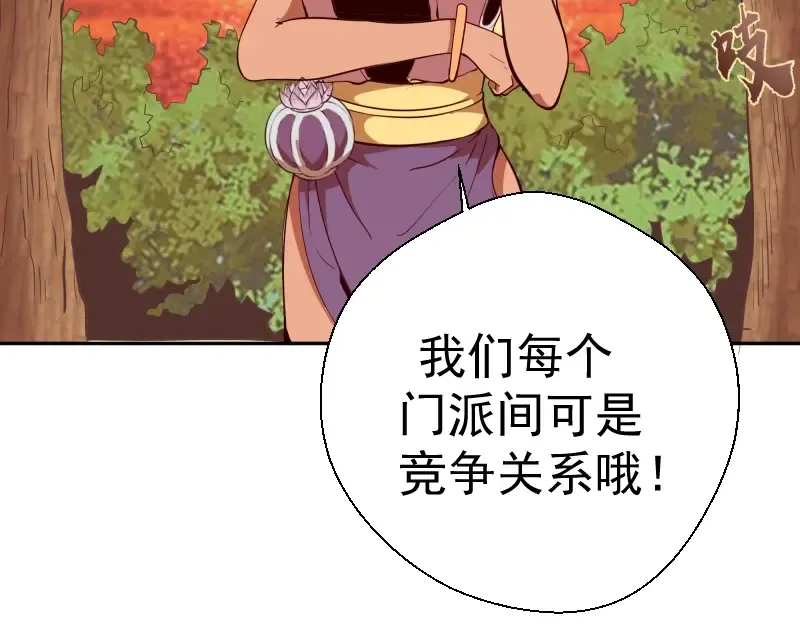 第38话 土御门宏树 第126页