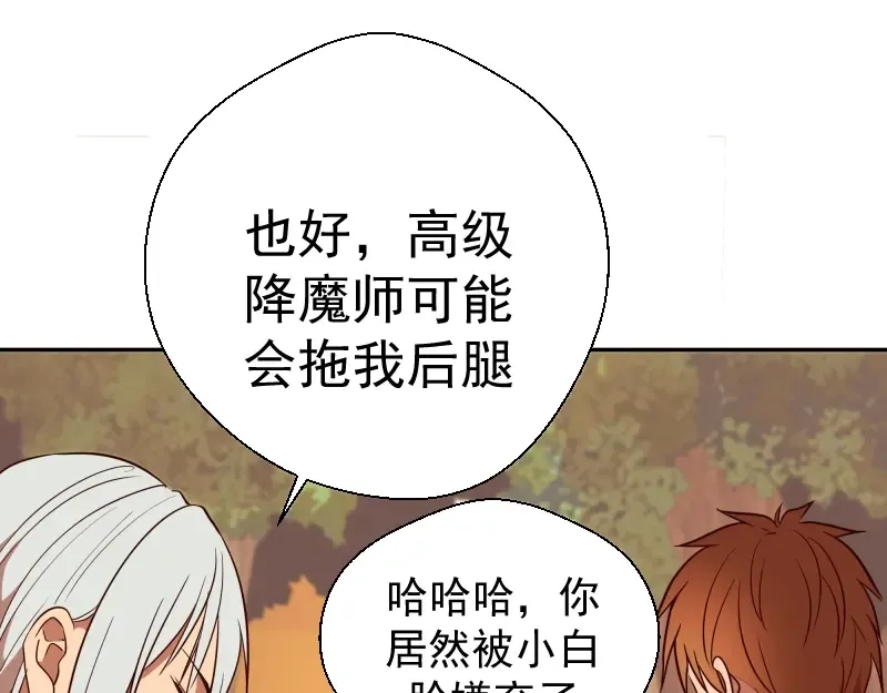 第38话 土御门宏树 第127页