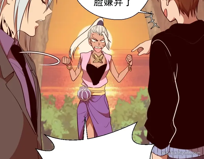 第38话 土御门宏树 第128页