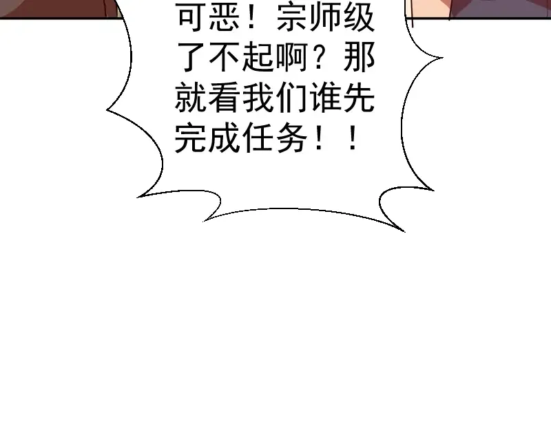 第38话 土御门宏树 第129页