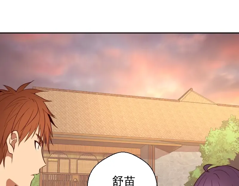 第38话 土御门宏树 第130页
