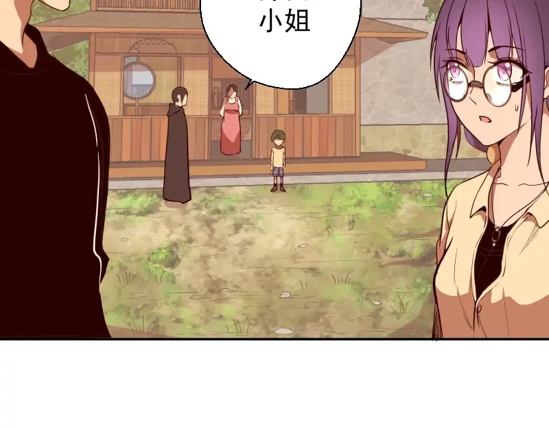 第38话 土御门宏树 第131页