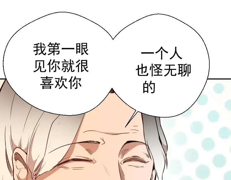 第38话 土御门宏树 第132页
