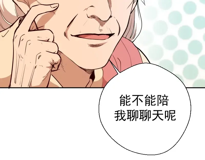 第38话 土御门宏树 第133页