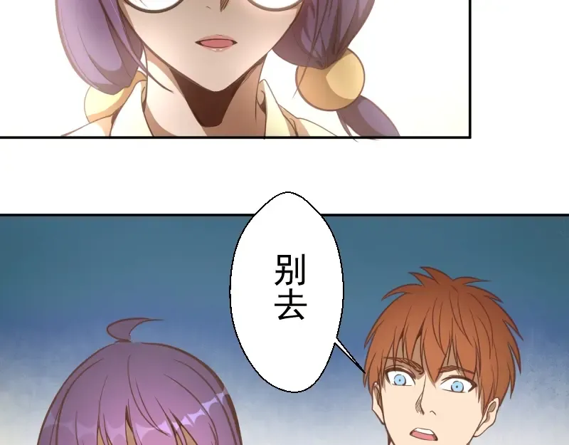 第38话 土御门宏树 第137页