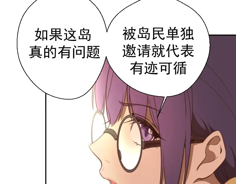 第38话 土御门宏树 第139页