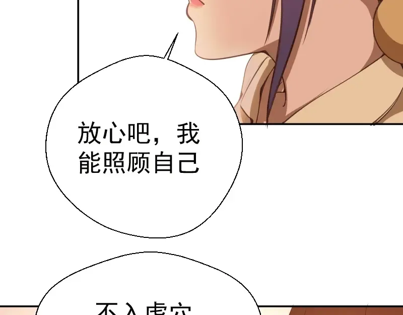 第38话 土御门宏树 第140页