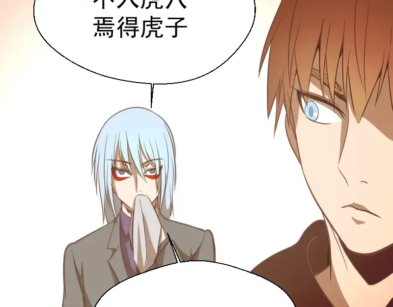 第38话 土御门宏树 第141页