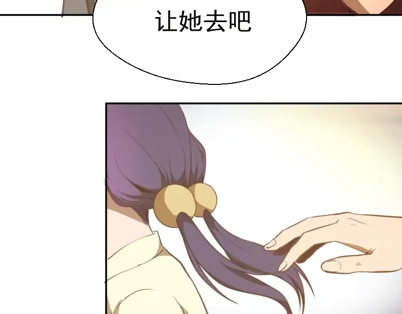 第38话 土御门宏树 第142页