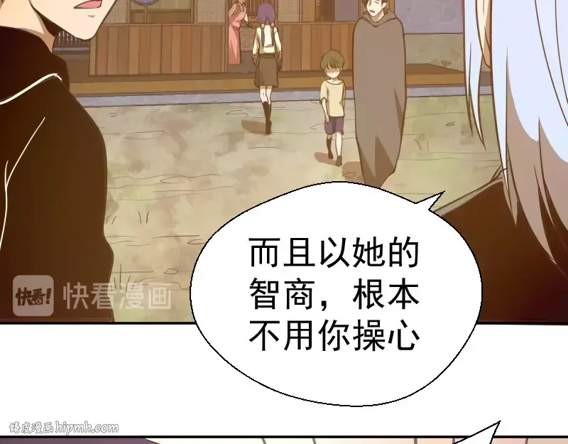 第38话 土御门宏树 第144页