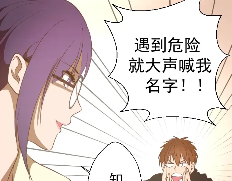 第38话 土御门宏树 第145页