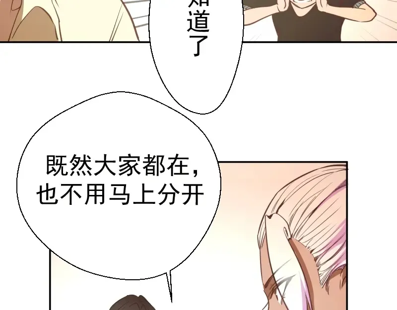 第38话 土御门宏树 第146页