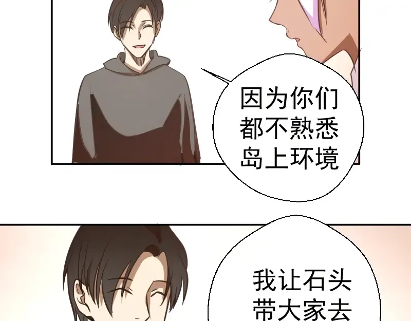 第38话 土御门宏树 第147页