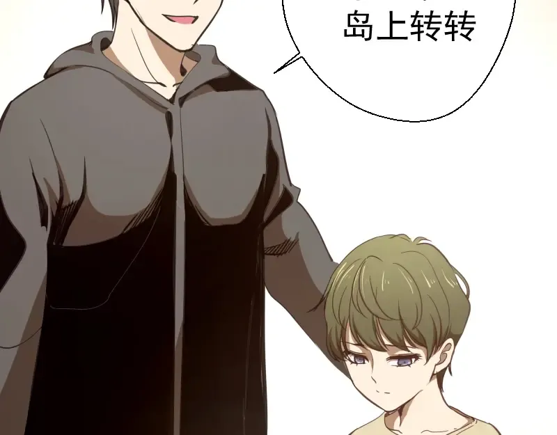 第38话 土御门宏树 第148页