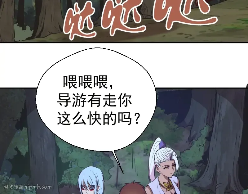 第38话 土御门宏树 第152页