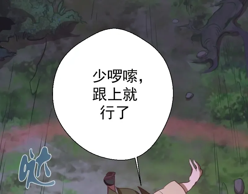 第38话 土御门宏树 第155页