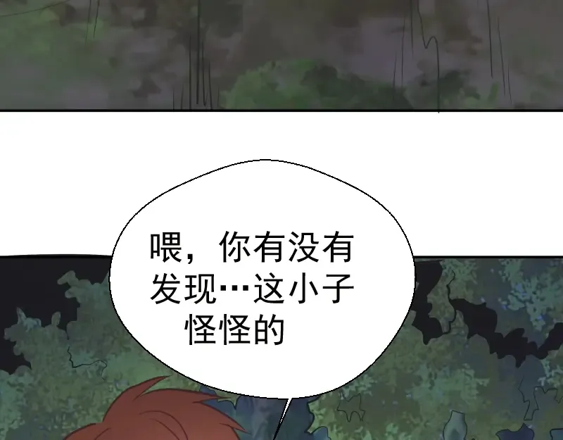 第38话 土御门宏树 第157页
