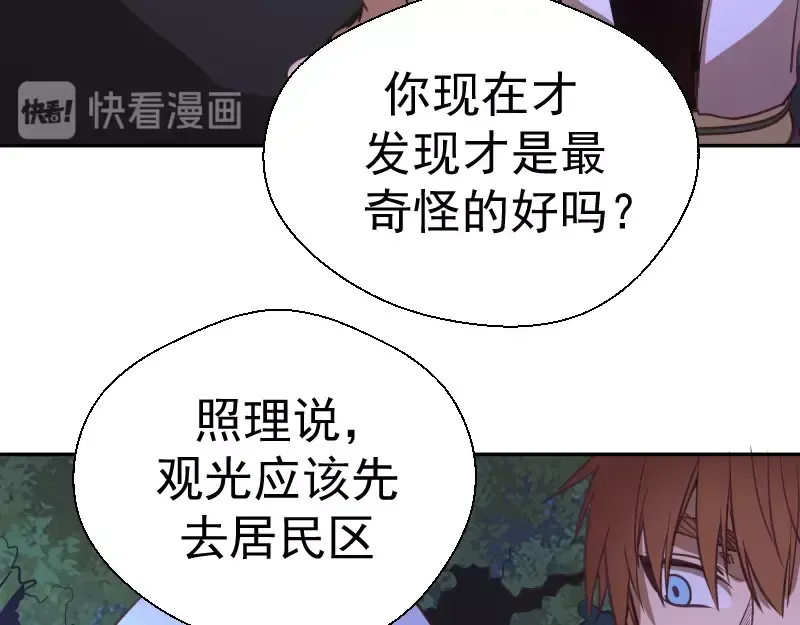 第38话 土御门宏树 第159页