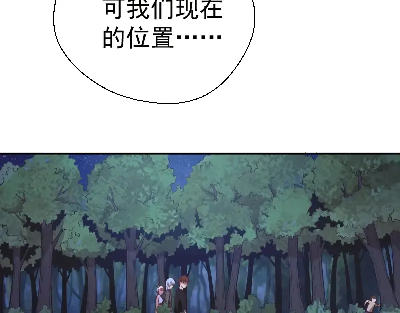 第38话 土御门宏树 第161页