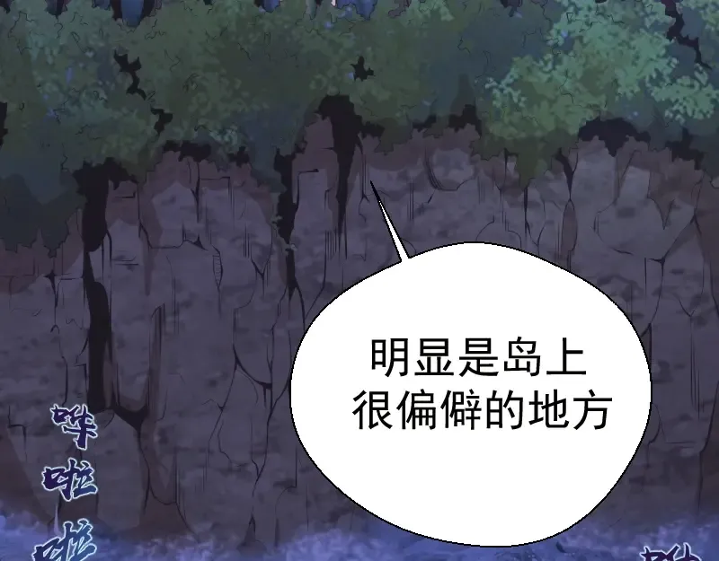 第38话 土御门宏树 第162页