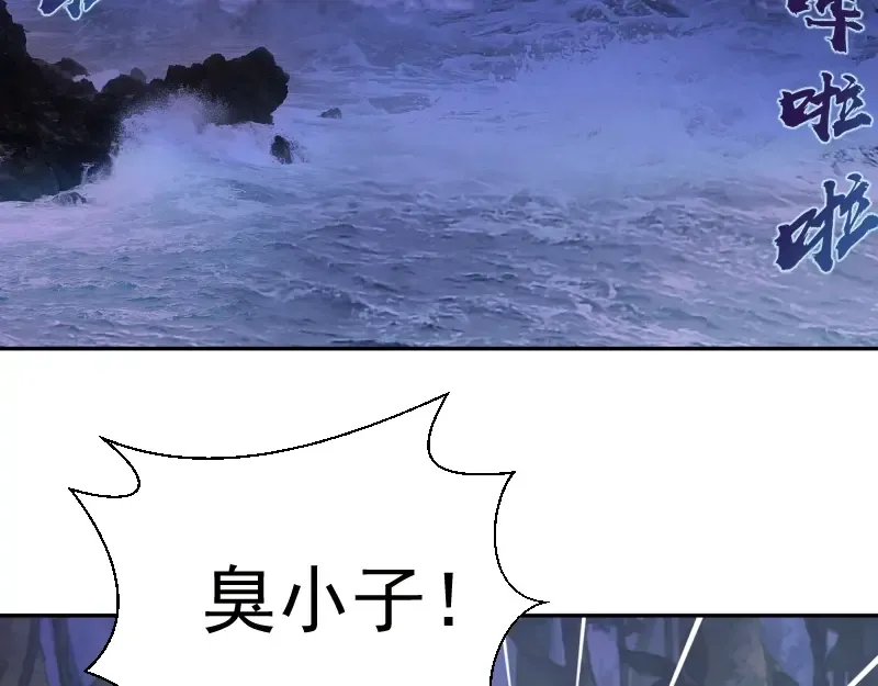 第38话 土御门宏树 第163页