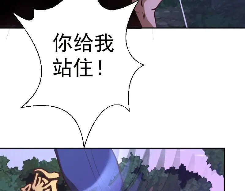第38话 土御门宏树 第165页