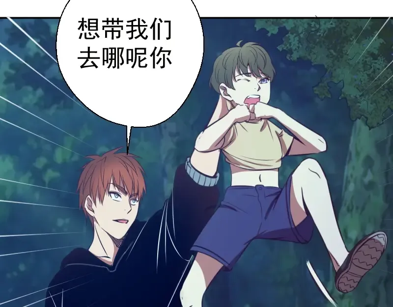 第38话 土御门宏树 第172页