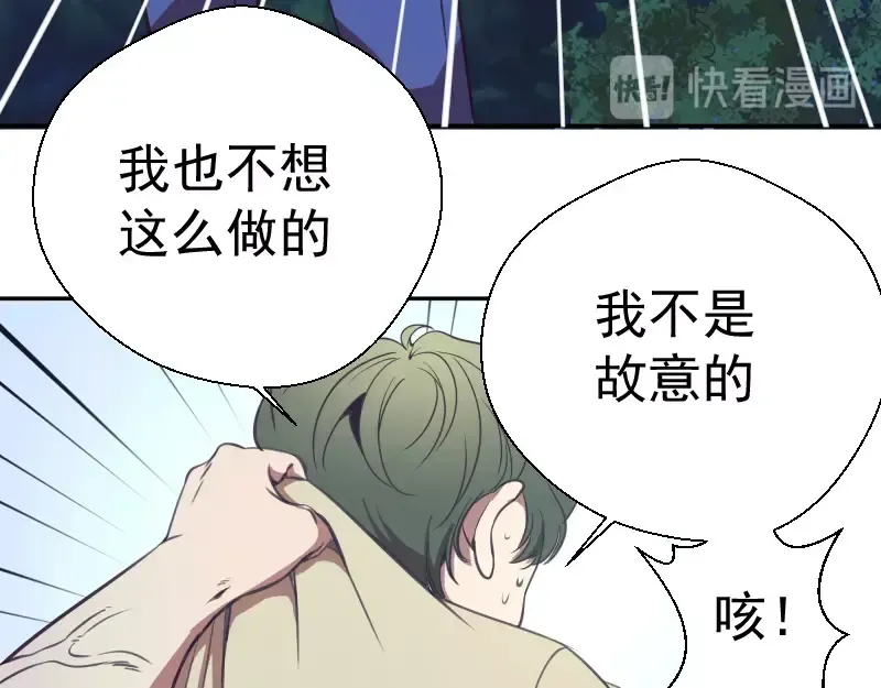 第38话 土御门宏树 第174页
