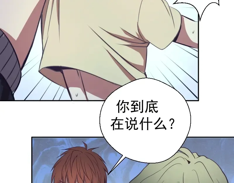 第38话 土御门宏树 第175页