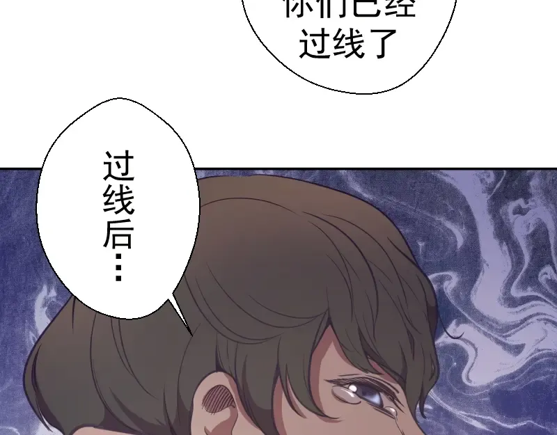 第38话 土御门宏树 第177页