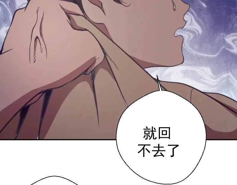 第38话 土御门宏树 第178页