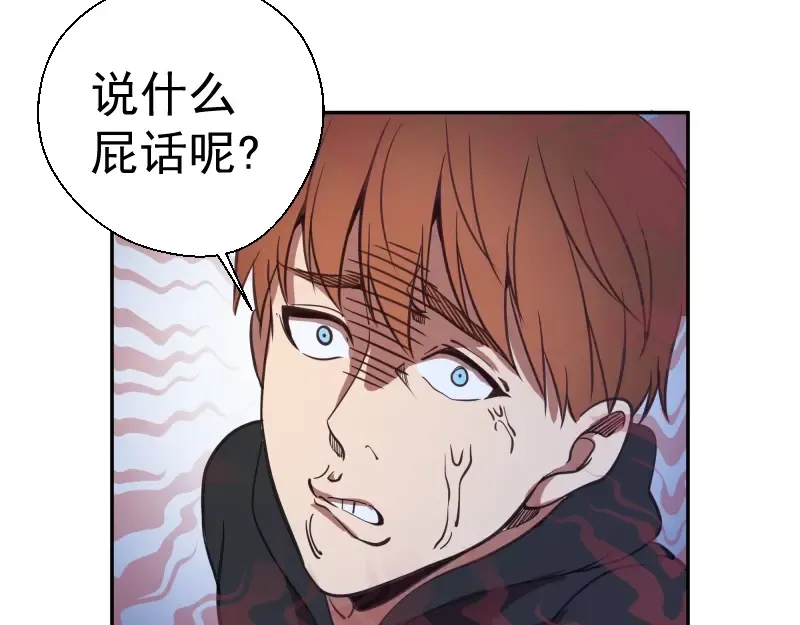 第38话 土御门宏树 第179页