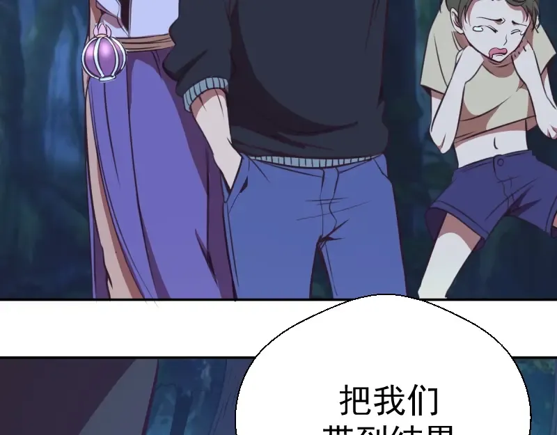 第38话 土御门宏树 第181页