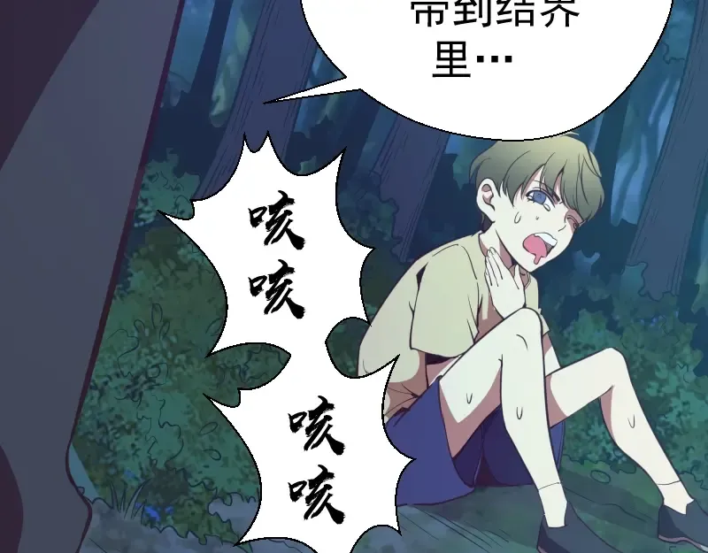 第38话 土御门宏树 第182页