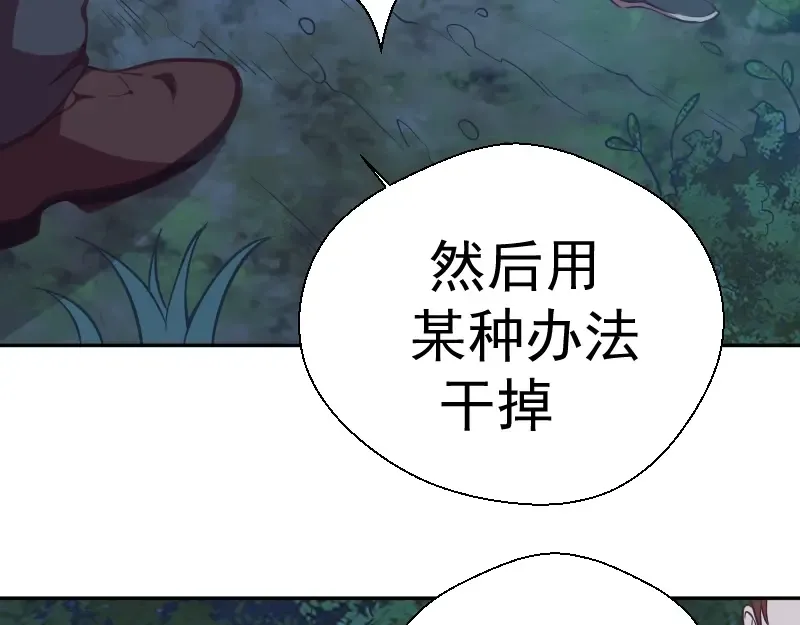 第38话 土御门宏树 第183页
