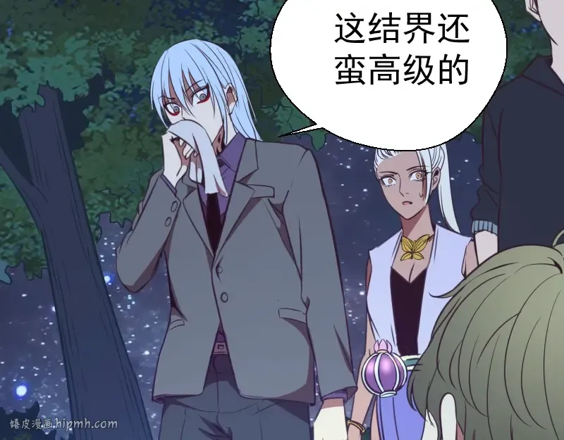 第38话 土御门宏树 第184页