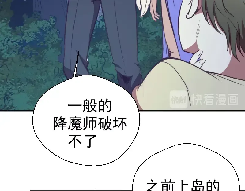 第38话 土御门宏树 第185页