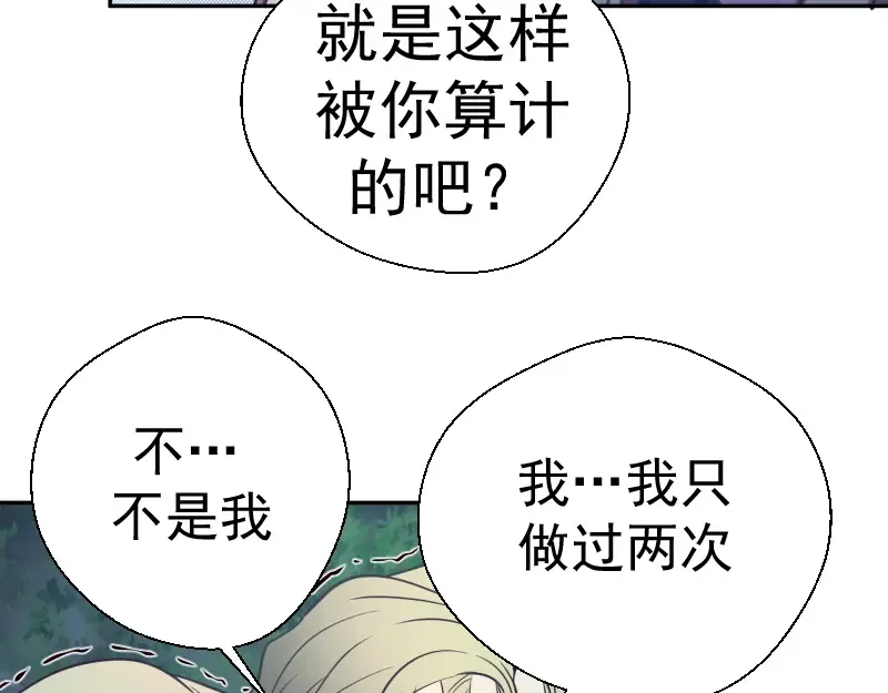 第38话 土御门宏树 第187页