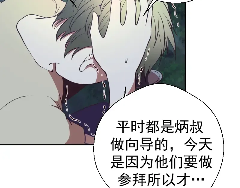第38话 土御门宏树 第188页