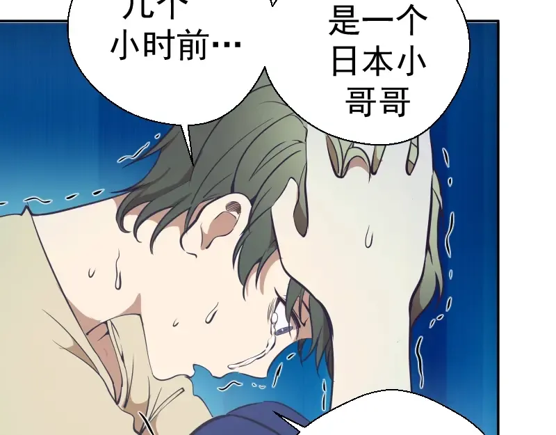 第38话 土御门宏树 第191页