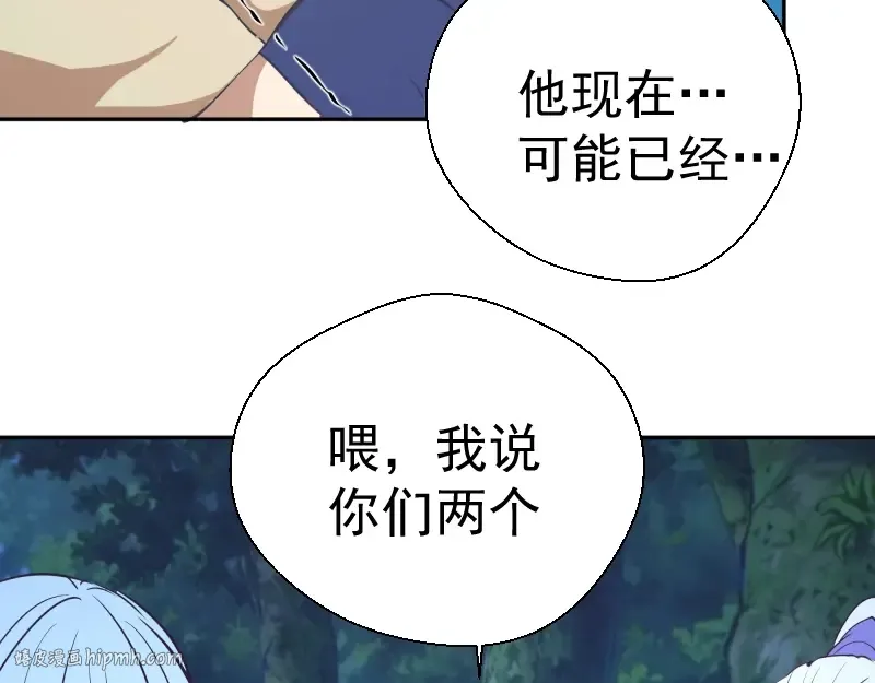 第38话 土御门宏树 第192页