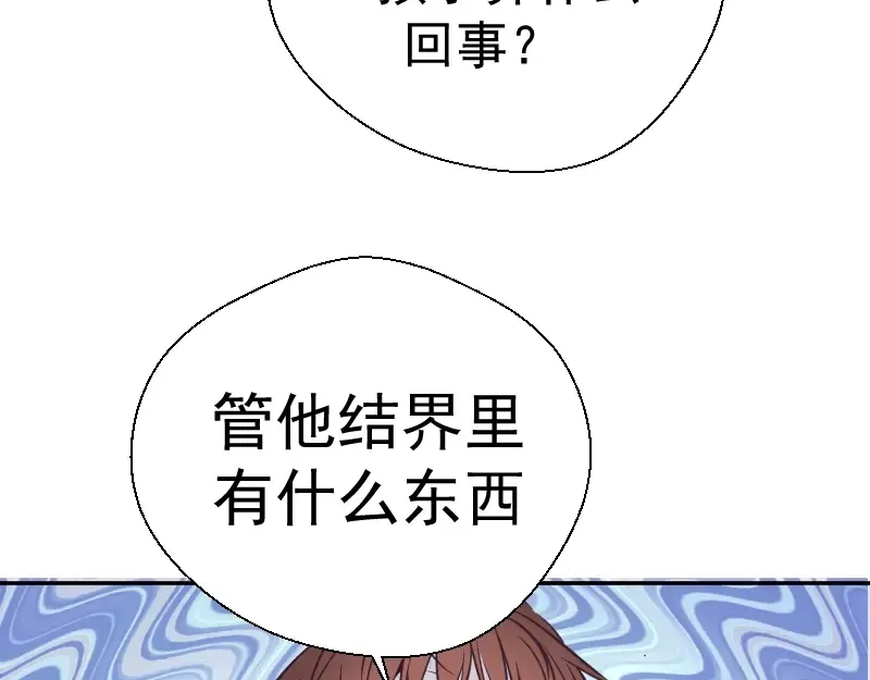 第38话 土御门宏树 第194页