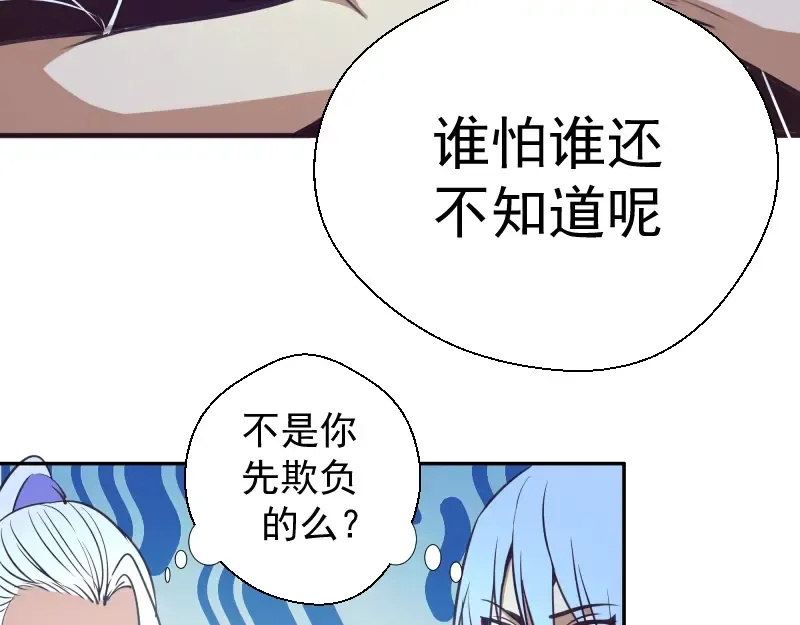 第38话 土御门宏树 第196页