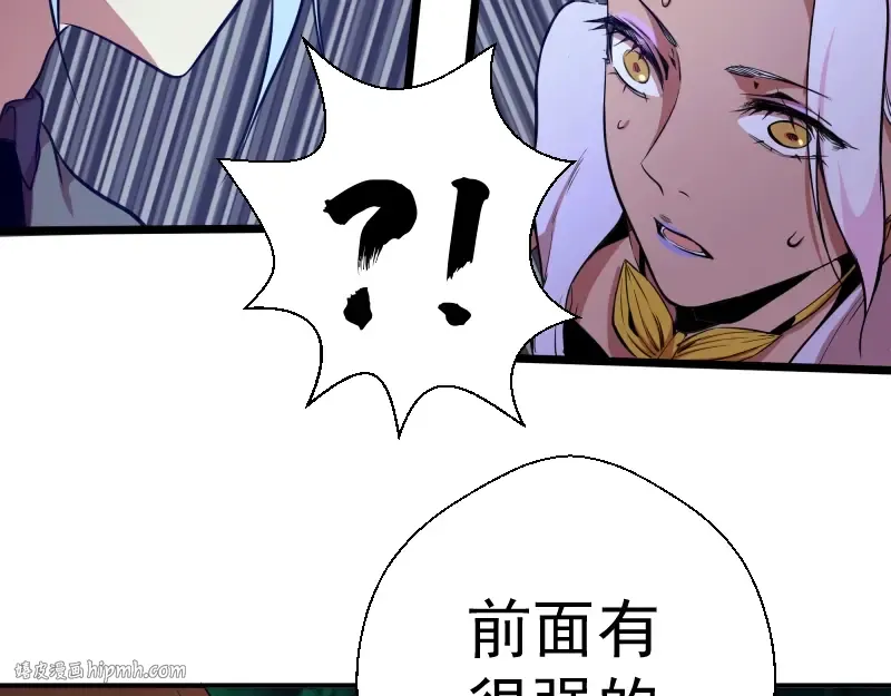 第38话 土御门宏树 第200页