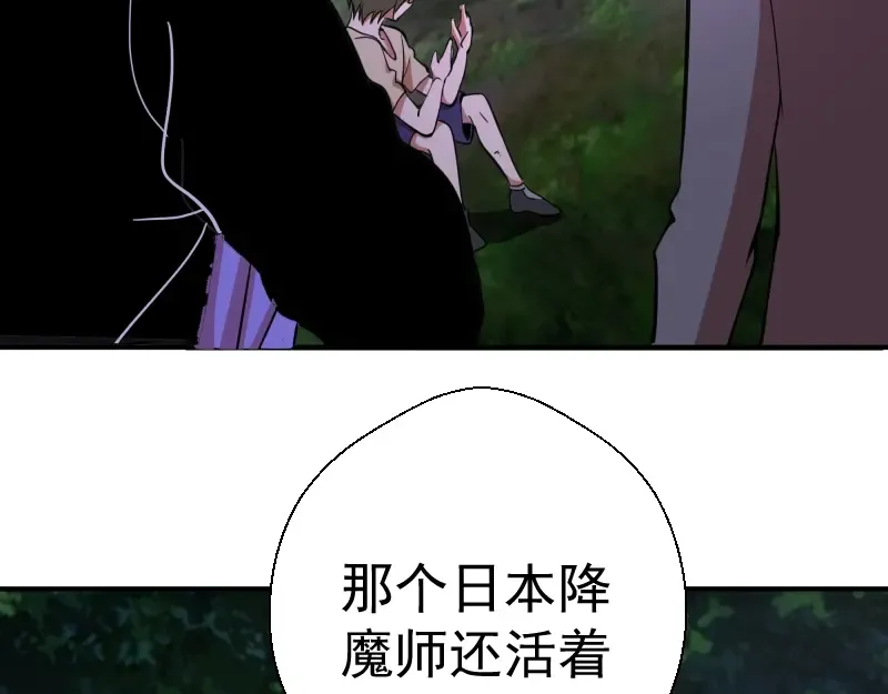 第38话 土御门宏树 第202页