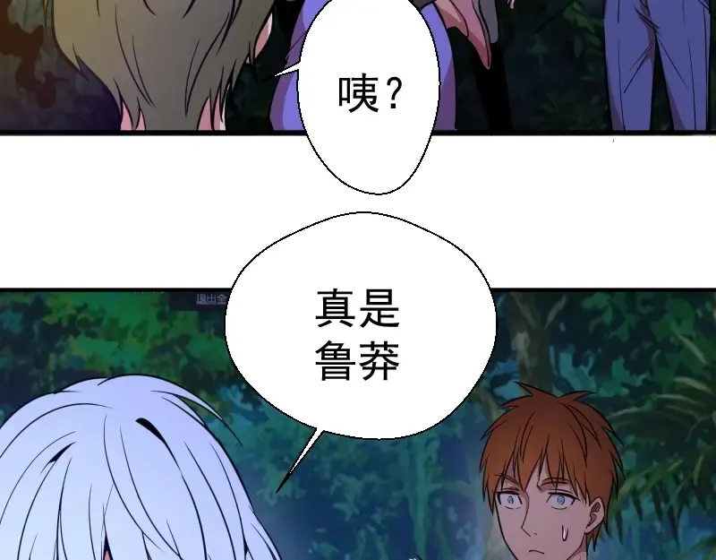 第38话 土御门宏树 第204页