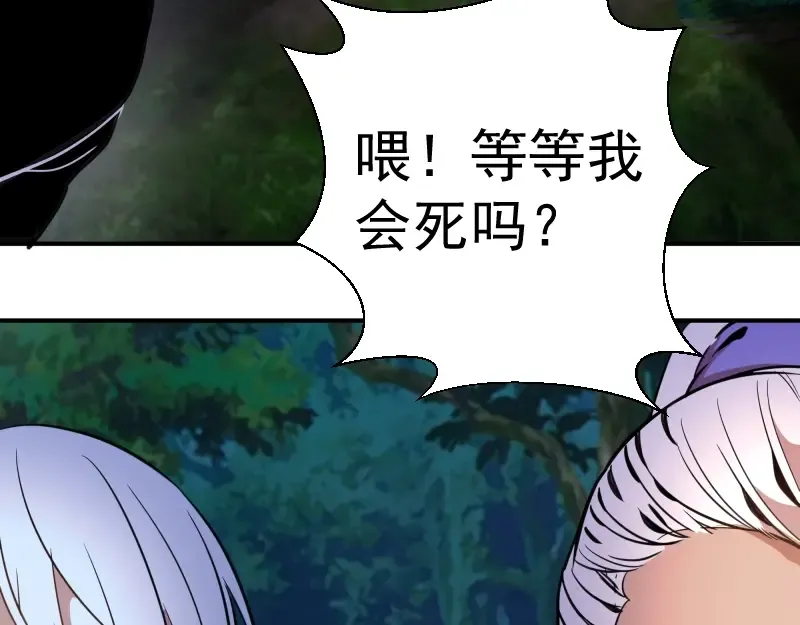 第38话 土御门宏树 第207页